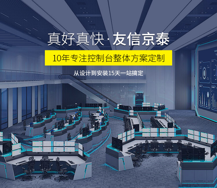 真好真快，友信京泰