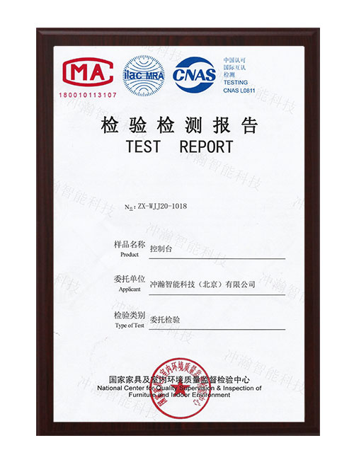 檢驗檢測報告