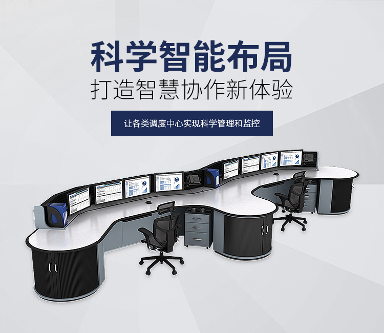科學智能布局