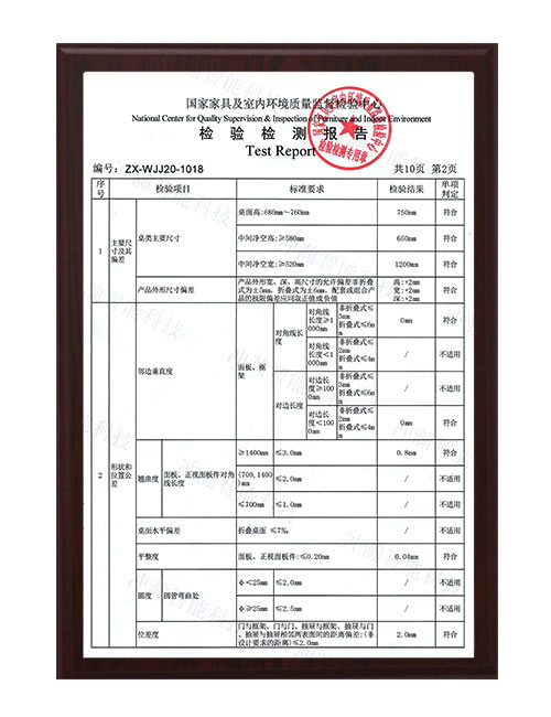 尺寸檢測報告