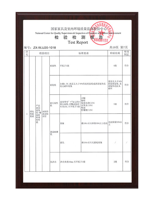 檢驗檢測報告